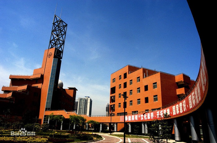 西安中学